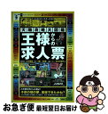 著者：JUNZO出版社：プレジデント社サイズ：単行本ISBN-10：4833422727ISBN-13：9784833422727■通常24時間以内に出荷可能です。■ネコポスで送料は1～3点で298円、4点で328円。5点以上で600円からとなります。※2,500円以上の購入で送料無料。※多数ご購入頂いた場合は、宅配便での発送になる場合があります。■ただいま、オリジナルカレンダーをプレゼントしております。■送料無料の「もったいない本舗本店」もご利用ください。メール便送料無料です。■まとめ買いの方は「もったいない本舗　おまとめ店」がお買い得です。■中古品ではございますが、良好なコンディションです。決済はクレジットカード等、各種決済方法がご利用可能です。■万が一品質に不備が有った場合は、返金対応。■クリーニング済み。■商品画像に「帯」が付いているものがありますが、中古品のため、実際の商品には付いていない場合がございます。■商品状態の表記につきまして・非常に良い：　　使用されてはいますが、　　非常にきれいな状態です。　　書き込みや線引きはありません。・良い：　　比較的綺麗な状態の商品です。　　ページやカバーに欠品はありません。　　文章を読むのに支障はありません。・可：　　文章が問題なく読める状態の商品です。　　マーカーやペンで書込があることがあります。　　商品の痛みがある場合があります。