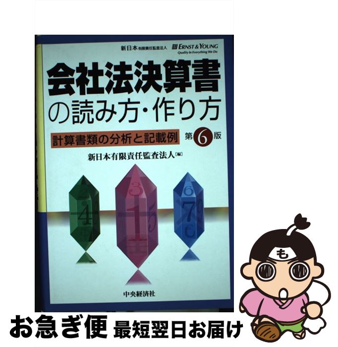 äʤޡޤŹ㤨֡š ˡ軻ɤ ׻ʬϤȵ 6 / ͭǤƺˡ / кѼ [ñ]ڥͥݥȯۡפβǤʤ954ߤˤʤޤ