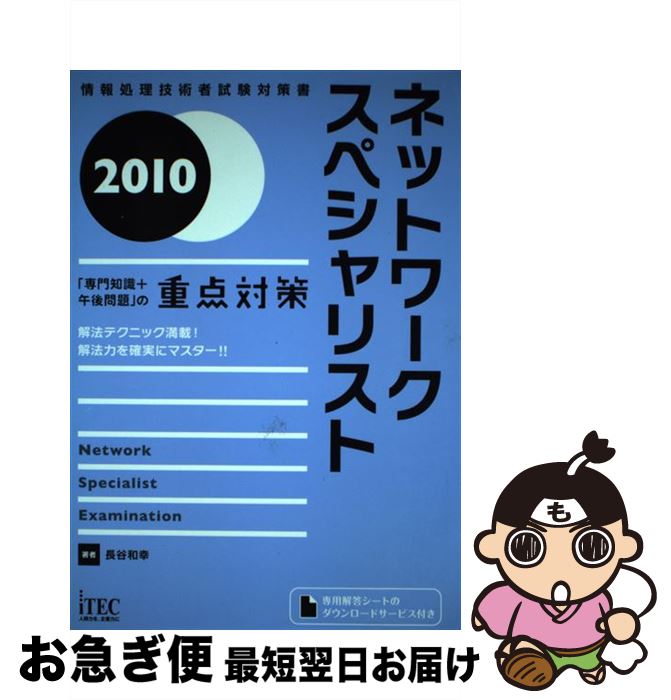 š ͥåȥڥꥹ μܸפνк 2010 / Ĺë ¹ / ƥå [ñ]ڥͥݥȯ