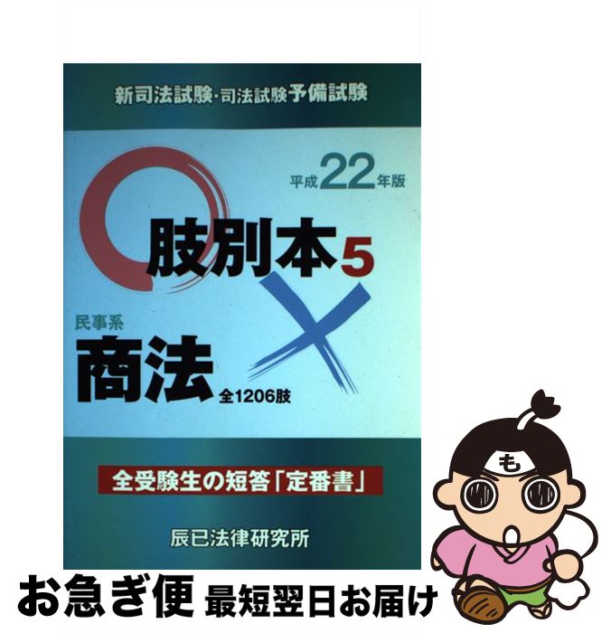 著者：辰已法律研究所出版社：辰已法律研究所サイズ：単行本ISBN-10：4887278489ISBN-13：9784887278486■通常24時間以内に出荷可能です。■ネコポスで送料は1～3点で298円、4点で328円。5点以上で600円からとなります。※2,500円以上の購入で送料無料。※多数ご購入頂いた場合は、宅配便での発送になる場合があります。■ただいま、オリジナルカレンダーをプレゼントしております。■送料無料の「もったいない本舗本店」もご利用ください。メール便送料無料です。■まとめ買いの方は「もったいない本舗　おまとめ店」がお買い得です。■中古品ではございますが、良好なコンディションです。決済はクレジットカード等、各種決済方法がご利用可能です。■万が一品質に不備が有った場合は、返金対応。■クリーニング済み。■商品画像に「帯」が付いているものがありますが、中古品のため、実際の商品には付いていない場合がございます。■商品状態の表記につきまして・非常に良い：　　使用されてはいますが、　　非常にきれいな状態です。　　書き込みや線引きはありません。・良い：　　比較的綺麗な状態の商品です。　　ページやカバーに欠品はありません。　　文章を読むのに支障はありません。・可：　　文章が問題なく読める状態の商品です。　　マーカーやペンで書込があることがあります。　　商品の痛みがある場合があります。