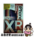 【中古】 ゼロからはじめるiPhone　XRスマートガイドドコモ完全対応版 / リンクアップ / 技術評論社 [単行本（ソフトカバー）]【ネコポス発送】