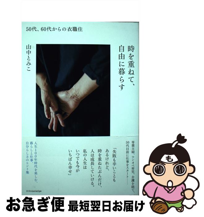 š Ťͤơͳ餹 50塢60夫ΰῦ / Ȥߤ / ʥå [ñ]ڥͥݥȯ