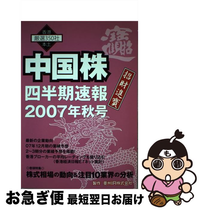 š Ⱦ® ڸ350 2007ǯ / IR /  [å]ڥͥݥȯ