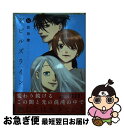 【中古】 デビルズライン 14 / 花田 陵 / 講談社 コミック 【ネコポス発送】