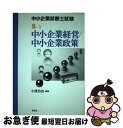 著者：小濱 岱治出版社：評言社サイズ：単行本ISBN-10：4828201475ISBN-13：9784828201474■通常24時間以内に出荷可能です。■ネコポスで送料は1～3点で298円、4点で328円。5点以上で600円からとなります。※2,500円以上の購入で送料無料。※多数ご購入頂いた場合は、宅配便での発送になる場合があります。■ただいま、オリジナルカレンダーをプレゼントしております。■送料無料の「もったいない本舗本店」もご利用ください。メール便送料無料です。■まとめ買いの方は「もったいない本舗　おまとめ店」がお買い得です。■中古品ではございますが、良好なコンディションです。決済はクレジットカード等、各種決済方法がご利用可能です。■万が一品質に不備が有った場合は、返金対応。■クリーニング済み。■商品画像に「帯」が付いているものがありますが、中古品のため、実際の商品には付いていない場合がございます。■商品状態の表記につきまして・非常に良い：　　使用されてはいますが、　　非常にきれいな状態です。　　書き込みや線引きはありません。・良い：　　比較的綺麗な状態の商品です。　　ページやカバーに欠品はありません。　　文章を読むのに支障はありません。・可：　　文章が問題なく読める状態の商品です。　　マーカーやペンで書込があることがあります。　　商品の痛みがある場合があります。