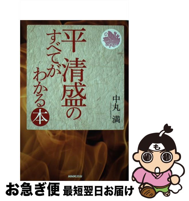 š ʿΤ٤Ƥ狼 /   / NHK [ñܡʥեȥС]ڥͥݥȯ