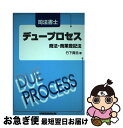 著者：竹下 貴浩出版社：早稲田経営出版サイズ：単行本ISBN-10：4847103483ISBN-13：9784847103483■通常24時間以内に出荷可能です。■ネコポスで送料は1～3点で298円、4点で328円。5点以上で600円からとなります。※2,500円以上の購入で送料無料。※多数ご購入頂いた場合は、宅配便での発送になる場合があります。■ただいま、オリジナルカレンダーをプレゼントしております。■送料無料の「もったいない本舗本店」もご利用ください。メール便送料無料です。■まとめ買いの方は「もったいない本舗　おまとめ店」がお買い得です。■中古品ではございますが、良好なコンディションです。決済はクレジットカード等、各種決済方法がご利用可能です。■万が一品質に不備が有った場合は、返金対応。■クリーニング済み。■商品画像に「帯」が付いているものがありますが、中古品のため、実際の商品には付いていない場合がございます。■商品状態の表記につきまして・非常に良い：　　使用されてはいますが、　　非常にきれいな状態です。　　書き込みや線引きはありません。・良い：　　比較的綺麗な状態の商品です。　　ページやカバーに欠品はありません。　　文章を読むのに支障はありません。・可：　　文章が問題なく読める状態の商品です。　　マーカーやペンで書込があることがあります。　　商品の痛みがある場合があります。