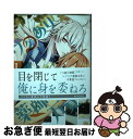 【中古】 ワケあり薬師の万覚帳 1 / nyaroro / スクウェア・エニックス [コミック]【ネ ...