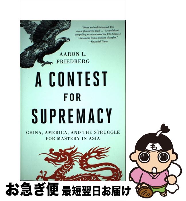 【中古】 CONTEST FOR SUPREMACY,A(P) / Aaron L. Friedberg / W W Norton & Co Inc [ペーパー...