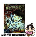 【中古】 キャプテン翼中学生編 5 / 高橋 陽一 / 集英社 [ムック]【ネコポス発送】