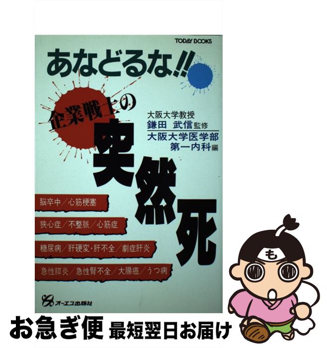 ����š� ���ʤɤ�ʡ��������Τ������� TODAY BOOKS �����ذ���������� / �����ذ���������� / �����������󥿡��ʥ���ʥ� [ñ����]�ڥͥ��ݥ�ȯ����