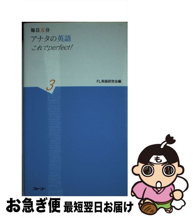 š ʬʥαѸ줳perfect 3 / FLѸ츦 / ե桼 []ڥͥݥȯ