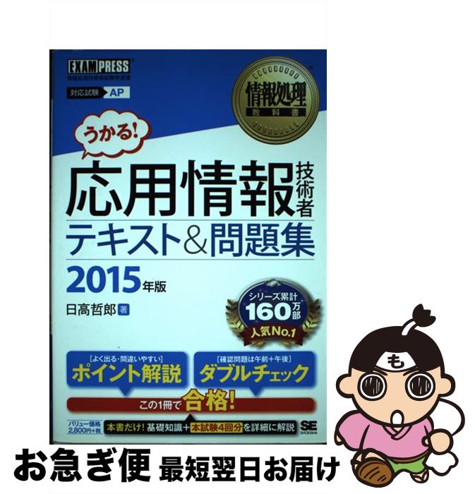 š Ѿ󵻽Ѽԥƥȡ꽸 ѼԻؽ 2015ǯ /  ůϺ / Ʊ˼ [ñܡʥեȥС]ڥͥݥȯ