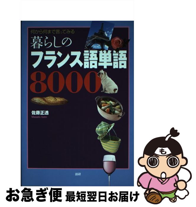 š 餷Υե󥹸ñ8000 鲿ޤǸäƤߤ / ƣ Ʃ / 츦 [ñ]ڥͥݥȯ