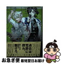 【中古】 荒野に煙るは死の香り 2 / ザキコ:作画, 牧野 圭祐:原作 / 一迅社 コミック 【ネコポス発送】