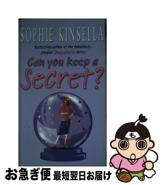 š CAN YOU KEEP A SECRET?(A) / Sophie Kinsella / Black Swan [ڡѡХå]ڥͥݥȯ