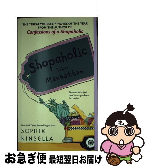 š SHOPAHOLIC TAKES MANHATTAN(A) / Sophie Kinsella / Dell [¾]ڥͥݥȯ
