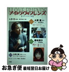 【中古】 アイ・ラヴ・フレンズ シネマ・メイキング版 / 黒川 美富子 / 文理閣 [単行本]【ネコポス発送】