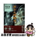 著者：周 富徳, 餃子研究会出版社：毎日新聞出版サイズ：単行本ISBN-10：4620311340ISBN-13：9784620311340■通常24時間以内に出荷可能です。■ネコポスで送料は1～3点で298円、4点で328円。5点以上で600円からとなります。※2,500円以上の購入で送料無料。※多数ご購入頂いた場合は、宅配便での発送になる場合があります。■ただいま、オリジナルカレンダーをプレゼントしております。■送料無料の「もったいない本舗本店」もご利用ください。メール便送料無料です。■まとめ買いの方は「もったいない本舗　おまとめ店」がお買い得です。■中古品ではございますが、良好なコンディションです。決済はクレジットカード等、各種決済方法がご利用可能です。■万が一品質に不備が有った場合は、返金対応。■クリーニング済み。■商品画像に「帯」が付いているものがありますが、中古品のため、実際の商品には付いていない場合がございます。■商品状態の表記につきまして・非常に良い：　　使用されてはいますが、　　非常にきれいな状態です。　　書き込みや線引きはありません。・良い：　　比較的綺麗な状態の商品です。　　ページやカバーに欠品はありません。　　文章を読むのに支障はありません。・可：　　文章が問題なく読める状態の商品です。　　マーカーやペンで書込があることがあります。　　商品の痛みがある場合があります。