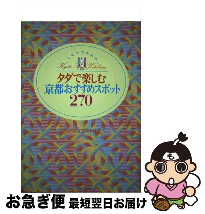 ����š� ���롼��RACTO������ / ���롼��RACTO������ / �ᥤ�ĥ�˥С����륳��ƥ�� [ñ����]�ڥͥ��ݥ�ȯ����