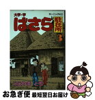 【中古】 大字・字・ばさら駐在所 3 / うえやま とち / 講談社 [コミック]【ネコポス発送】