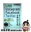 yÁz LINECInstagramCFacebookCTwitter肽ƂS ̈ō͂߂ / AhbN / SBNGC [Ps{]ylR|Xz