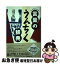 【中古】 言葉のうんちく辞典 ワードウォッチング / 茅野 秀三 / 実務教育出版 [単行本]【ネコポス発送】