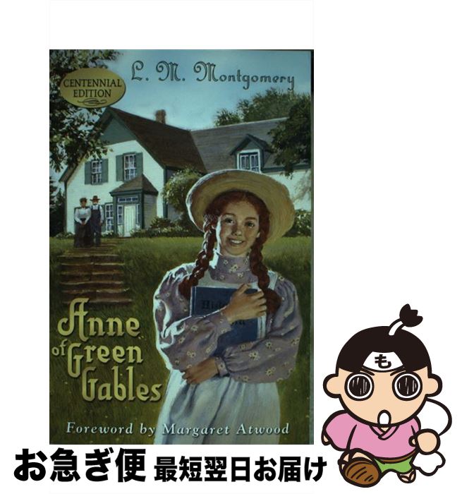š Anne of Green Gables / L. M. Montgomery / Yearling [ڡѡХå]ڥͥݥȯ