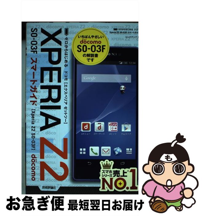 楽天市場】so-03f 中古の通販 楽天市場】so-03f 中古の通販
