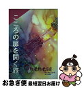 【中古】 Oneness on the earth 地上の楽園 vol．2 / バガヴァン, 大矢浩史 / カルキセンタージャパン 単行本 【ネコポス発送】