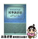 著者：信山社出版社：信山社サイズ：単行本ISBN-10：4797291230ISBN-13：9784797291230■通常24時間以内に出荷可能です。■ネコポスで送料は1～3点で298円、4点で328円。5点以上で600円からとなります。※2,500円以上の購入で送料無料。※多数ご購入頂いた場合は、宅配便での発送になる場合があります。■ただいま、オリジナルカレンダーをプレゼントしております。■送料無料の「もったいない本舗本店」もご利用ください。メール便送料無料です。■まとめ買いの方は「もったいない本舗　おまとめ店」がお買い得です。■中古品ではございますが、良好なコンディションです。決済はクレジットカード等、各種決済方法がご利用可能です。■万が一品質に不備が有った場合は、返金対応。■クリーニング済み。■商品画像に「帯」が付いているものがありますが、中古品のため、実際の商品には付いていない場合がございます。■商品状態の表記につきまして・非常に良い：　　使用されてはいますが、　　非常にきれいな状態です。　　書き込みや線引きはありません。・良い：　　比較的綺麗な状態の商品です。　　ページやカバーに欠品はありません。　　文章を読むのに支障はありません。・可：　　文章が問題なく読める状態の商品です。　　マーカーやペンで書込があることがあります。　　商品の痛みがある場合があります。