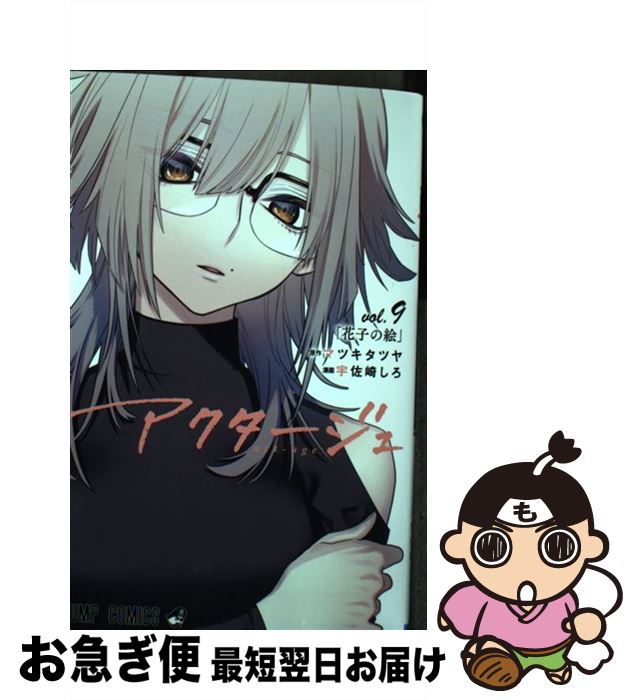 š  Vol9 /   / Ѽ [ߥå]ڥͥݥȯ