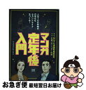 著者：石森プロ・シュガー佐藤, MUFG資産形成研究所出版社：日本経済新聞出版サイズ：ムックISBN-10：4532182905ISBN-13：9784532182908■通常24時間以内に出荷可能です。■ネコポスで送料は1～3点で298円、4点で328円。5点以上で600円からとなります。※2,500円以上の購入で送料無料。※多数ご購入頂いた場合は、宅配便での発送になる場合があります。■ただいま、オリジナルカレンダーをプレゼントしております。■送料無料の「もったいない本舗本店」もご利用ください。メール便送料無料です。■まとめ買いの方は「もったいない本舗　おまとめ店」がお買い得です。■中古品ではございますが、良好なコンディションです。決済はクレジットカード等、各種決済方法がご利用可能です。■万が一品質に不備が有った場合は、返金対応。■クリーニング済み。■商品画像に「帯」が付いているものがありますが、中古品のため、実際の商品には付いていない場合がございます。■商品状態の表記につきまして・非常に良い：　　使用されてはいますが、　　非常にきれいな状態です。　　書き込みや線引きはありません。・良い：　　比較的綺麗な状態の商品です。　　ページやカバーに欠品はありません。　　文章を読むのに支障はありません。・可：　　文章が問題なく読める状態の商品です。　　マーカーやペンで書込があることがあります。　　商品の痛みがある場合があります。