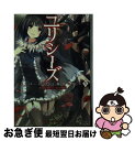 著者：春日 みかげ, メロントマリ出版社：集英社サイズ：文庫ISBN-10：4086312336ISBN-13：9784086312332■こちらの商品もオススメです ● ユリシーズ ジャンヌ・ダルクと錬金の騎士 5 / 春日 みかげ, メロントマリ / 集英社 [文庫] ● ユリシーズ0 ジャンヌ・ダルクと姫騎士団長殺し / 春日 みかげ, メロントマリ / 集英社 [文庫] ■通常24時間以内に出荷可能です。■ネコポスで送料は1～3点で298円、4点で328円。5点以上で600円からとなります。※2,500円以上の購入で送料無料。※多数ご購入頂いた場合は、宅配便での発送になる場合があります。■ただいま、オリジナルカレンダーをプレゼントしております。■送料無料の「もったいない本舗本店」もご利用ください。メール便送料無料です。■まとめ買いの方は「もったいない本舗　おまとめ店」がお買い得です。■中古品ではございますが、良好なコンディションです。決済はクレジットカード等、各種決済方法がご利用可能です。■万が一品質に不備が有った場合は、返金対応。■クリーニング済み。■商品画像に「帯」が付いているものがありますが、中古品のため、実際の商品には付いていない場合がございます。■商品状態の表記につきまして・非常に良い：　　使用されてはいますが、　　非常にきれいな状態です。　　書き込みや線引きはありません。・良い：　　比較的綺麗な状態の商品です。　　ページやカバーに欠品はありません。　　文章を読むのに支障はありません。・可：　　文章が問題なく読める状態の商品です。　　マーカーやペンで書込があることがあります。　　商品の痛みがある場合があります。