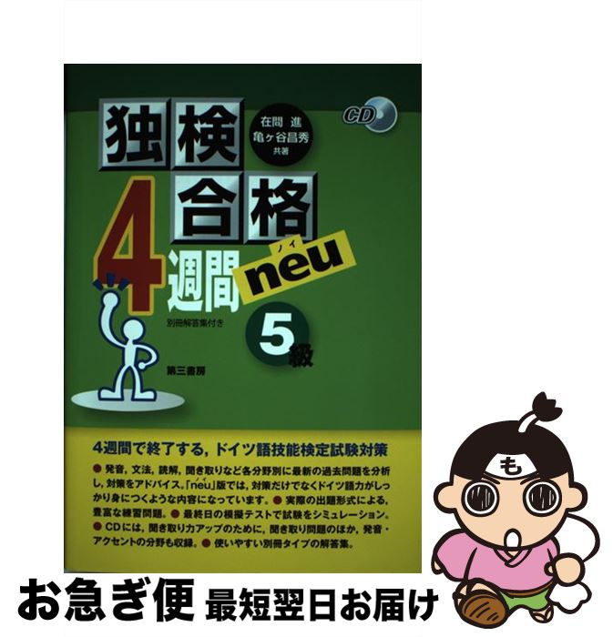 š ȸ4neu5 / ߴ , ë / 軰˼ [ñܡʥեȥС]ڥͥݥȯ