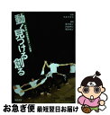 著者：碓井 節子出版社：晩成書房サイズ：単行本ISBN-10：4893804308ISBN-13：9784893804303■通常24時間以内に出荷可能です。■ネコポスで送料は1～3点で298円、4点で328円。5点以上で600円からとなります。※2,500円以上の購入で送料無料。※多数ご購入頂いた場合は、宅配便での発送になる場合があります。■ただいま、オリジナルカレンダーをプレゼントしております。■送料無料の「もったいない本舗本店」もご利用ください。メール便送料無料です。■まとめ買いの方は「もったいない本舗　おまとめ店」がお買い得です。■中古品ではございますが、良好なコンディションです。決済はクレジットカード等、各種決済方法がご利用可能です。■万が一品質に不備が有った場合は、返金対応。■クリーニング済み。■商品画像に「帯」が付いているものがありますが、中古品のため、実際の商品には付いていない場合がございます。■商品状態の表記につきまして・非常に良い：　　使用されてはいますが、　　非常にきれいな状態です。　　書き込みや線引きはありません。・良い：　　比較的綺麗な状態の商品です。　　ページやカバーに欠品はありません。　　文章を読むのに支障はありません。・可：　　文章が問題なく読める状態の商品です。　　マーカーやペンで書込があることがあります。　　商品の痛みがある場合があります。