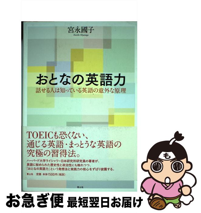 äʤޡޤŹ㤨֡š ȤʤαѸ äͤΤäƤѸΰճʸ / ܱԢ / ڼ [ñܡʥեȥС]ڥͥݥȯۡפβǤʤ438ߤˤʤޤ