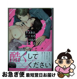 【中古】 とろけるキスはスーツの下に / 蓮井ハナタ / Jパブリッシング [コミック]【ネコポス発送】