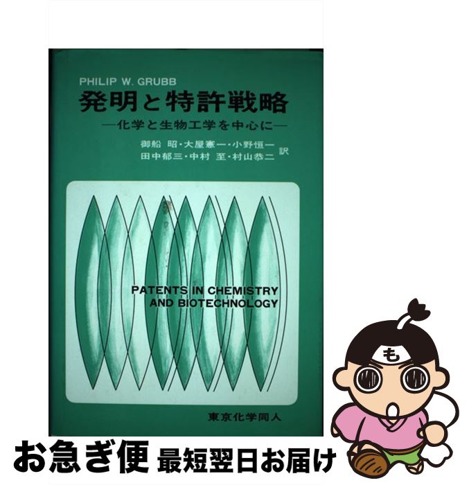 š ȯõά ؤʪؤ濴 / PhilipW. Grubb,  ,  , ¼ , 粰 , ...