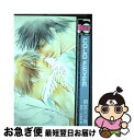 著者：麻生 ミツ晃, 木原 音瀬出版社：リブレサイズ：コミックISBN-10：4799738259ISBN-13：9784799738252■こちらの商品もオススメです ● 同級生 / 中村 明日美子 / 茜新社 [コミック] ● 卒業生 春 / 中村明日美子 / 茜新社 [コミック] ● 卒業生 冬 / 中村明日美子 / 茜新社 [コミック] ● O．B． 2 / 中村 明日美子 / 茜新社 [コミック] ● O．B． 1 / 中村 明日美子 / 茜新社 [コミック] ● 空と原 / 中村 明日美子 / 茜新社 [コミック] ● 愛で痴れる夜の純情 華園編 / 樹 要 / 白泉社 [コミック] ● only　you，only / 麻生 ミツ晃 / 海王社 [コミック] ● COLD　LIGHT / 麻生 ミツ晃, 木原 音瀬 / リブレ出版 [コミック] ● COLD　SLEEP / 麻生 ミツ晃 / リブレ [コミック] ● リバース / 麻生ミツ晃 / 海王社 [コミック] ● 邪魅の雫 上 分冊文庫版 / 京極 夏彦 / 講談社 [文庫] ● 片思い / 木原 音瀬, 伊東 七つ生 / リブレ出版 [新書] ● Season / 麻生 ミツ晃 / 大洋図書 [コミック] ● きっと、幸せな結末 / 海王社 [コミック] ■通常24時間以内に出荷可能です。■ネコポスで送料は1～3点で298円、4点で328円。5点以上で600円からとなります。※2,500円以上の購入で送料無料。※多数ご購入頂いた場合は、宅配便での発送になる場合があります。■ただいま、オリジナルカレンダーをプレゼントしております。■送料無料の「もったいない本舗本店」もご利用ください。メール便送料無料です。■まとめ買いの方は「もったいない本舗　おまとめ店」がお買い得です。■中古品ではございますが、良好なコンディションです。決済はクレジットカード等、各種決済方法がご利用可能です。■万が一品質に不備が有った場合は、返金対応。■クリーニング済み。■商品画像に「帯」が付いているものがありますが、中古品のため、実際の商品には付いていない場合がございます。■商品状態の表記につきまして・非常に良い：　　使用されてはいますが、　　非常にきれいな状態です。　　書き込みや線引きはありません。・良い：　　比較的綺麗な状態の商品です。　　ページやカバーに欠品はありません。　　文章を読むのに支障はありません。・可：　　文章が問題なく読める状態の商品です。　　マーカーやペンで書込があることがあります。　　商品の痛みがある場合があります。