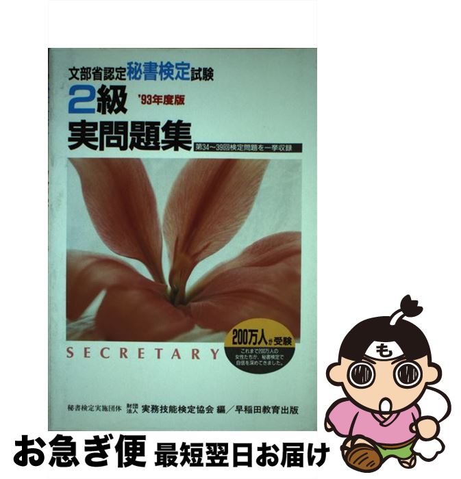š 2꽸 '93ǯǡ / ̳ǽ궨 / ̳ǽ궨 / ĥӥͥӥ [ñ]ڥͥ...
