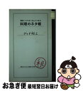 【中古】 料理のネタ帳 簡単！ウケ