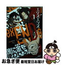 【中古】 exENDs 1 / トリ / KADOKAWA コミック 【ネコポス発送】