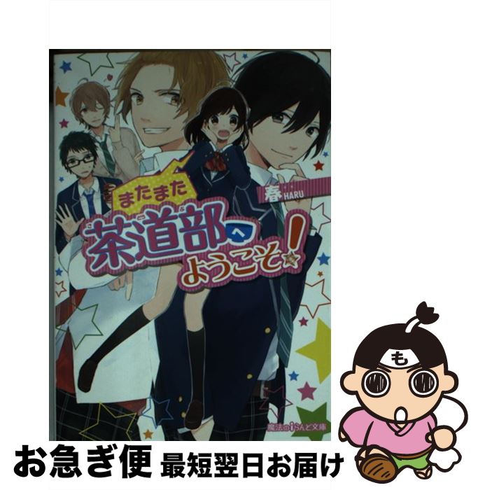 äʤޡޤŹ㤨֡š ޤޤƻؤ褦 /  / KADOKAWA/ǥ [ʸ]ڥͥݥȯۡפβǤʤ259ߤˤʤޤ