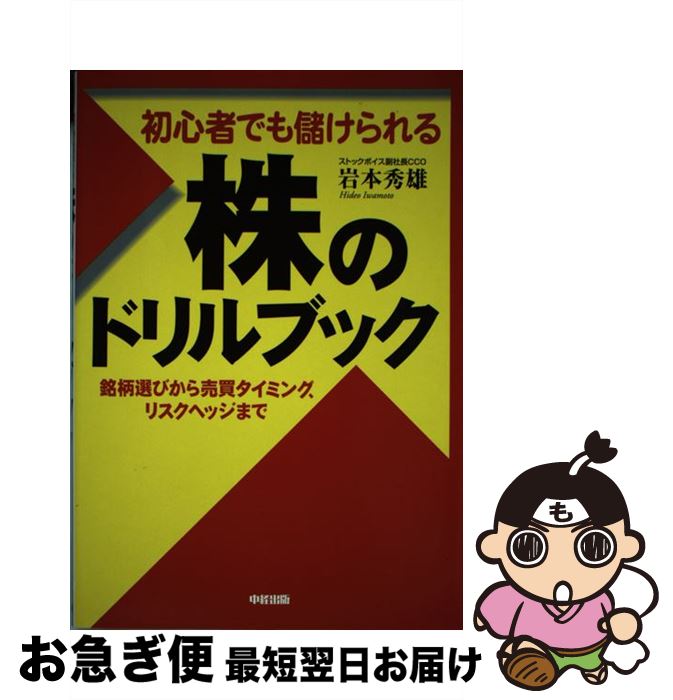 äʤޡޤŹ㤨֡š 鿴ԤǤ٤Υɥ֥å Ӥ㥿ߥ󥰡ꥹإåޤ /  ͺ / KADOKAWA(н [ñ]ڥͥݥȯۡפβǤʤ437ߤˤʤޤ