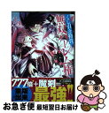  くじ引き特賞：無双ハーレム権 3 / 長谷見 亮, 瑠奈璃亜 / 集英社 