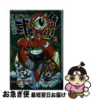 【中古】 SD頑駄無武者○伝3 第2巻 / 一式 まさと / 講談社 [コミック]【ネコポス発送】