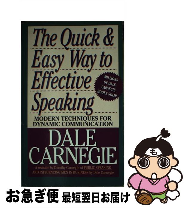 【中古】 QUICK&EASY WAY TO EFFECTIVE SPEAKING(A) / Dorothy Carnegie, Dale Carnegie /...