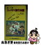 【中古】 コンパクト旅行会話 3 / 語学春秋社 / 語学春秋社 [ペーパーバック]【ネコポス発送】