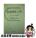 著者：J.M. オリバー, 河上 正二, 武蔵 武彦出版社：同文舘出版サイズ：単行本ISBN-10：4495419110ISBN-13：9784495419110■通常24時間以内に出荷可能です。■ネコポスで送料は1～3点で298円、4点で328円。5点以上で600円からとなります。※2,500円以上の購入で送料無料。※多数ご購入頂いた場合は、宅配便での発送になる場合があります。■ただいま、オリジナルカレンダーをプレゼントしております。■送料無料の「もったいない本舗本店」もご利用ください。メール便送料無料です。■まとめ買いの方は「もったいない本舗　おまとめ店」がお買い得です。■中古品ではございますが、良好なコンディションです。決済はクレジットカード等、各種決済方法がご利用可能です。■万が一品質に不備が有った場合は、返金対応。■クリーニング済み。■商品画像に「帯」が付いているものがありますが、中古品のため、実際の商品には付いていない場合がございます。■商品状態の表記につきまして・非常に良い：　　使用されてはいますが、　　非常にきれいな状態です。　　書き込みや線引きはありません。・良い：　　比較的綺麗な状態の商品です。　　ページやカバーに欠品はありません。　　文章を読むのに支障はありません。・可：　　文章が問題なく読める状態の商品です。　　マーカーやペンで書込があることがあります。　　商品の痛みがある場合があります。